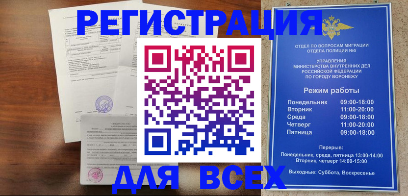 прописка поиск в Одинцово